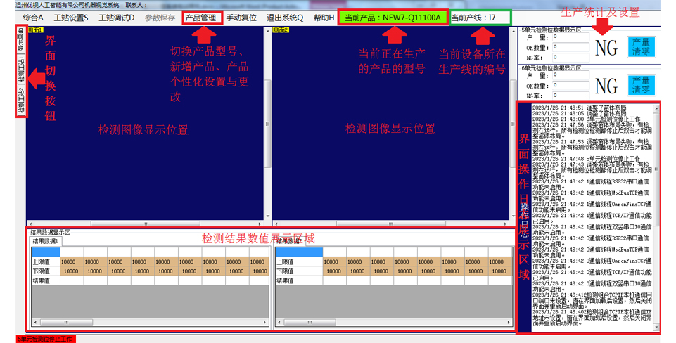 界面程序概覽